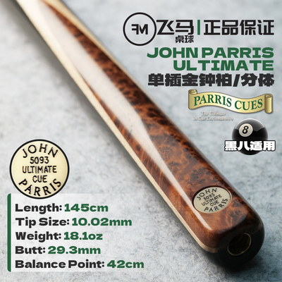JohnParrisJP大U台球杆黑八