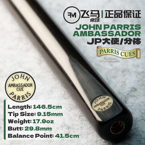 英国进口JP大使斯诺克台球杆