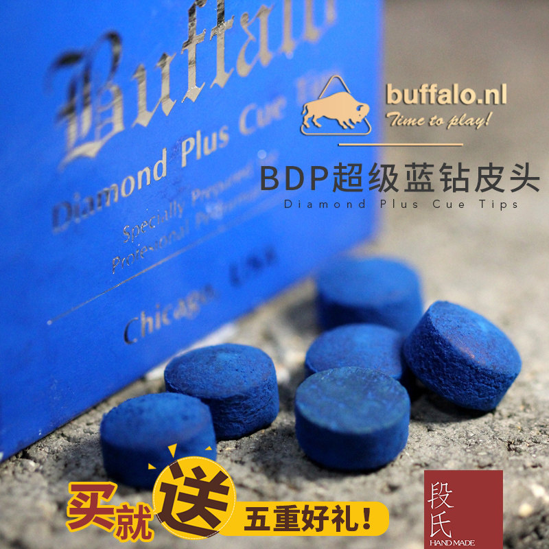 进口bdp蓝钻 超级皮头斯诺克台球杆皮头枪桌球小10mm配件用品包邮