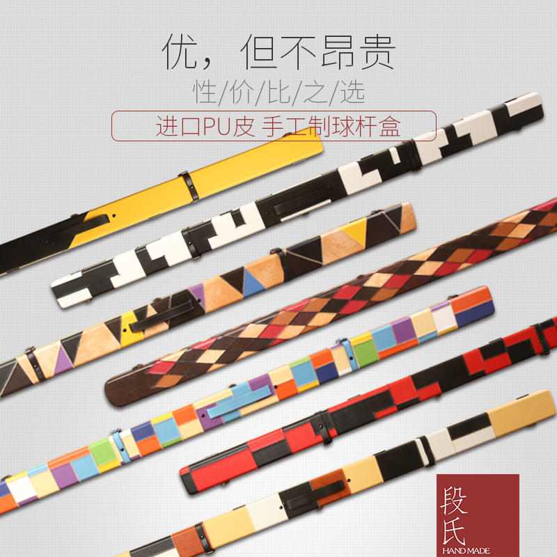 进口3/4单槽皮盒包邮斯诺克球杆
