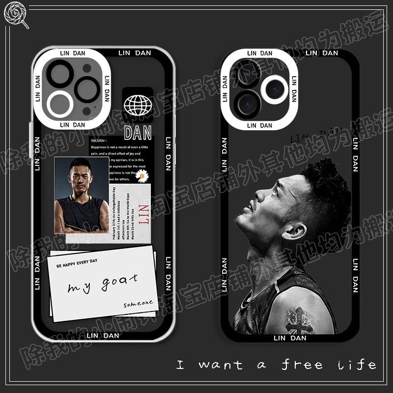 林丹手机壳iphone17苹果16pro羽毛球周边xs透明11适用华为p80荣耀X70i真我OPPO小米VIVOIQOO