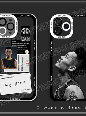 林丹手机壳iphone17苹果16pro羽毛球周边xs透明11适用华为p80荣耀X70i真我OPPO小米VIVOIQOO红米TURBO4一加15