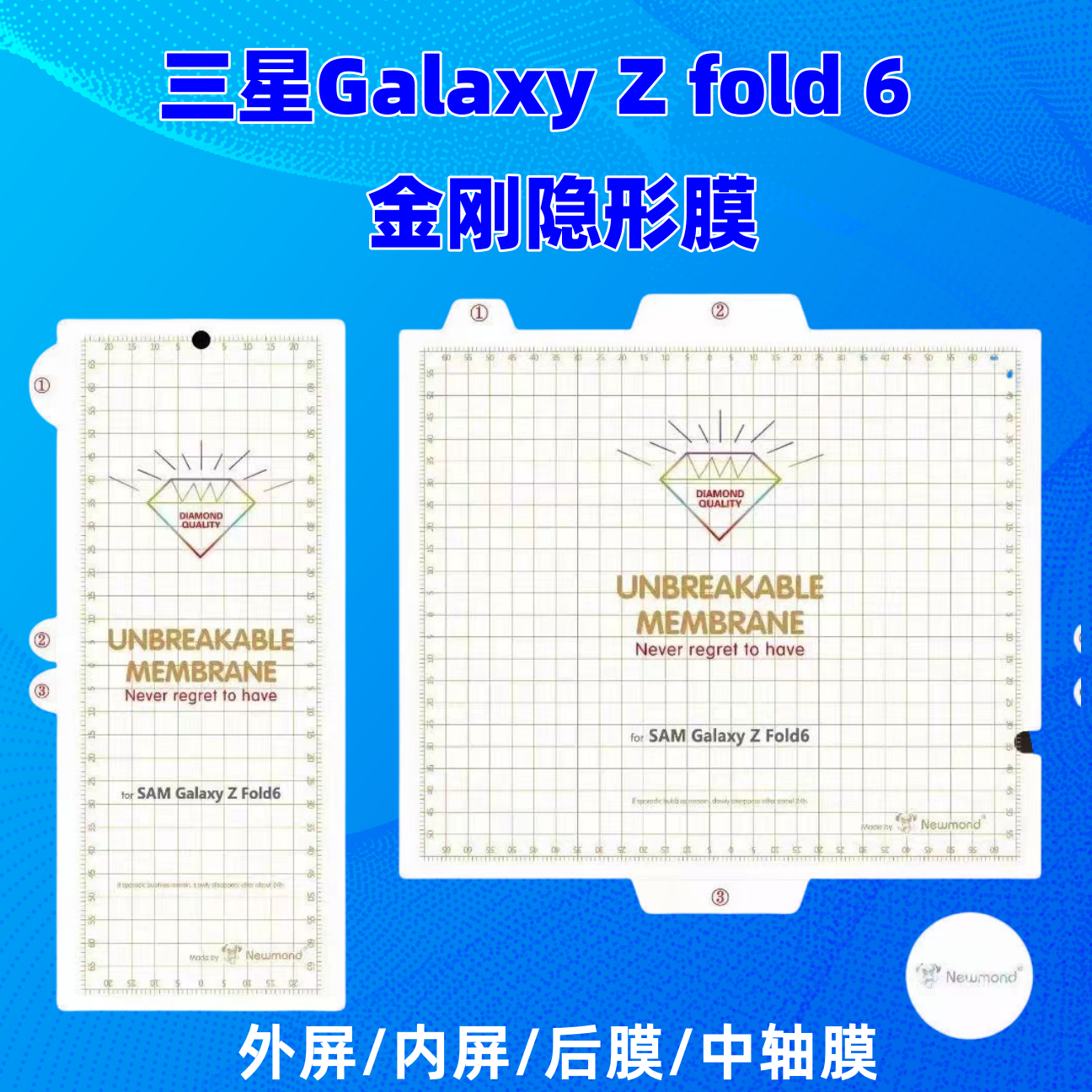 三星折叠机高清防刮金刚隐形膜