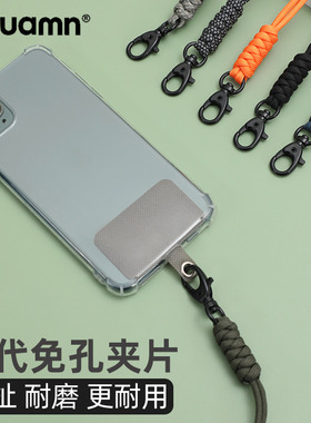 手机挂绳固定卡片挂脖绳电话吊绳连接贴片防丢链手腕绳子背贴夹片