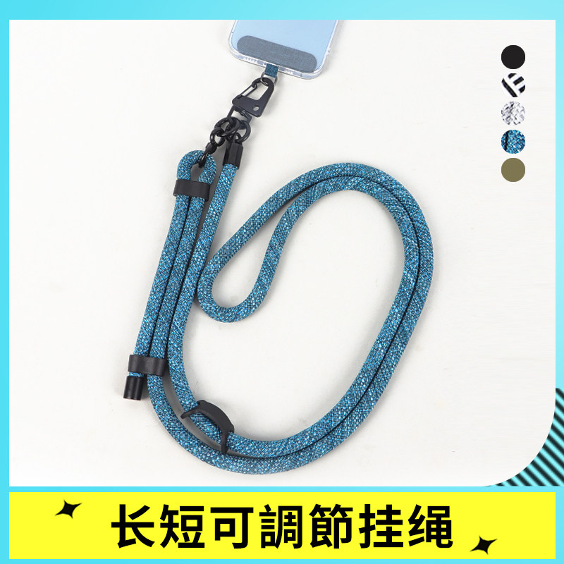 可调节长短手机挂绳斜挎可背粗款电话吊绳配件伸缩加长带垫片绳子