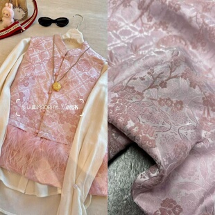 高定粉色梅竹图纹真丝提花雪尼尔面料新中式马甲外套棉服定制布料