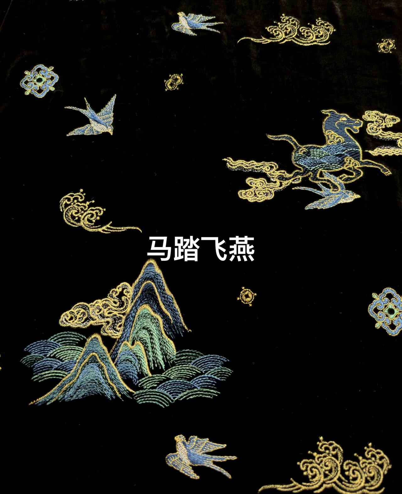 高定秋冬真丝绣花丝绒面料新中式国风外套马甲服装布料马踏飞燕,居家布艺,海绵垫/布料/面料/手工diy,淘宝优惠券,粉丝福利购,淘宝优惠卷