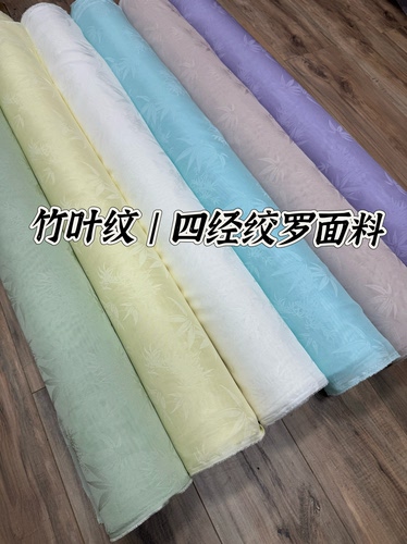 竹叶纹四经绞罗面料高定新中式外套上衣套装半裙连衣裙服装布料