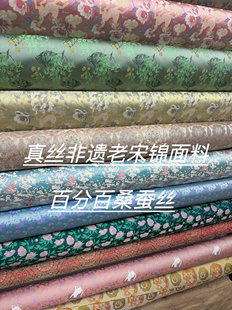 新品 布料 高定轻奢绿竹机织真丝宋锦面料连衣裙套装 旗袍桑蚕丝服装