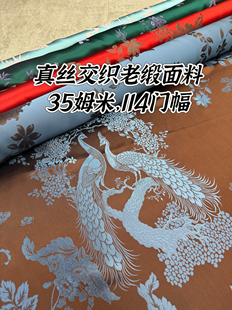 新品真丝交织提花布料双色混纺新中式马甲旗袍裙子汉服衬衫面料