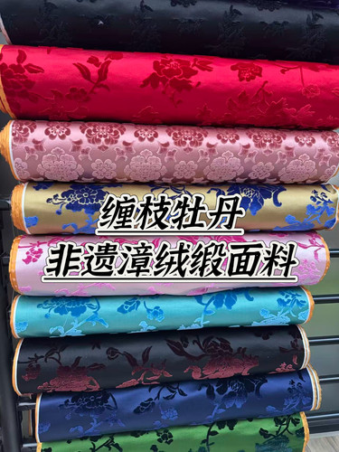 高定王晨老师冠名非遗漳绒缎面料缠枝牡丹新中式外套马甲棉服布料