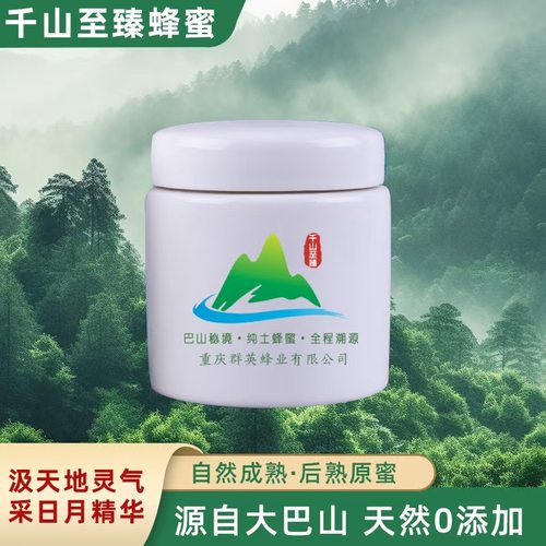 土蜂蜜农家自产蜂蜜天然野生蜂蜜纯正蜂蜜中蜂百花蜜250克陶瓷瓶