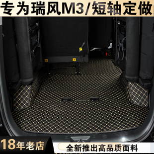 江淮瑞风M3 瑞风短轴环保汽车皮革脚垫防水专车专用 五座七8座老款