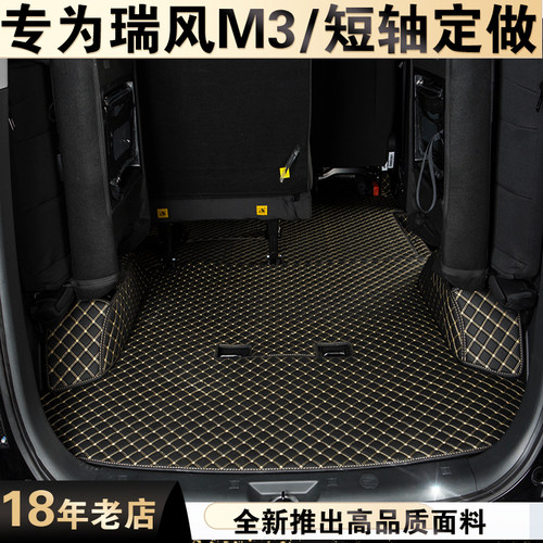 环保脚垫皮革江淮瑞风M3全包围