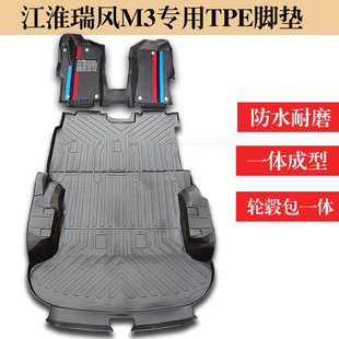 江淮瑞风M3瑞风M4瑞风M3PLUS瑞风M3PHEV耐磨防水环保脚垫拉货专用