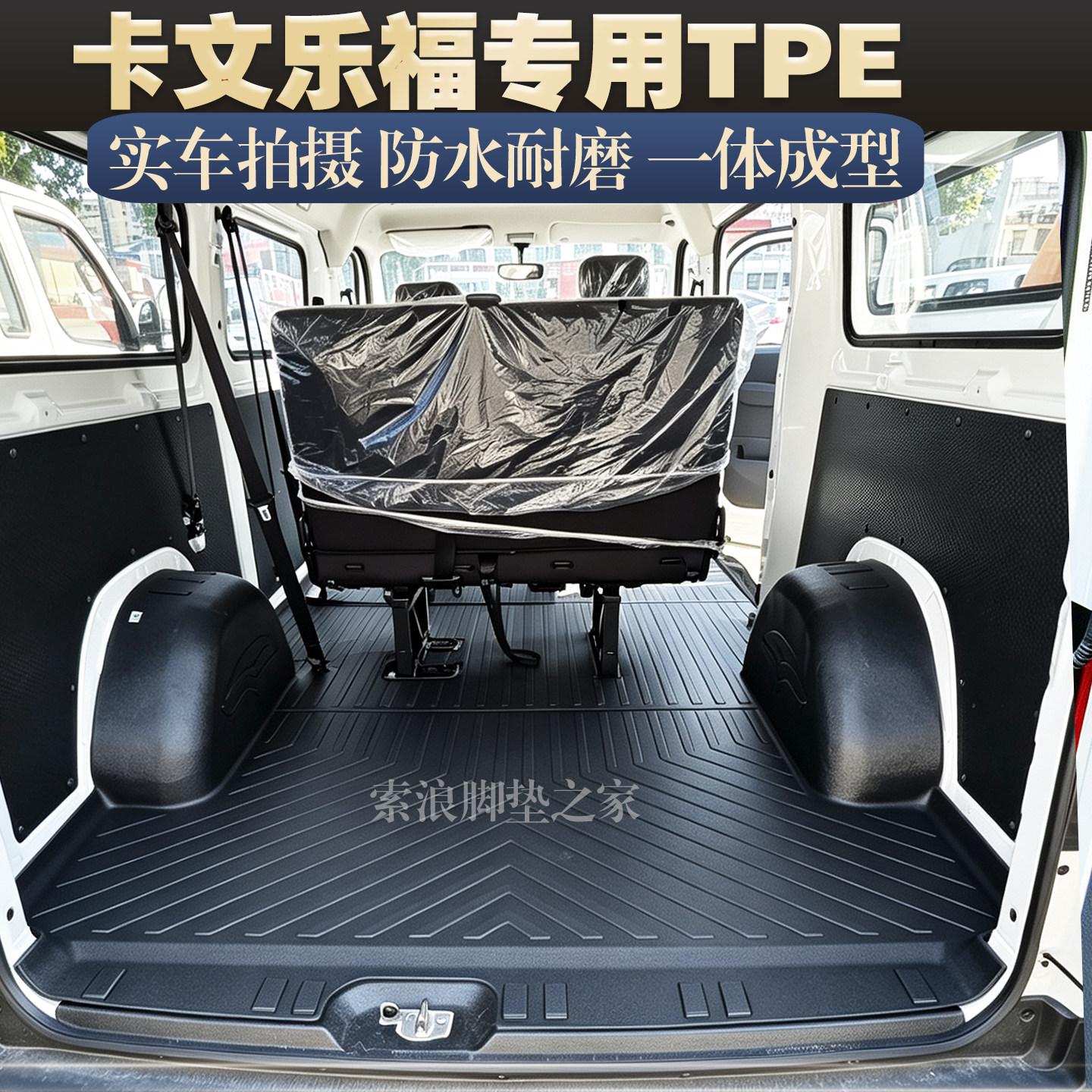 卡文乐福耐磨脚垫防水TPE图片
