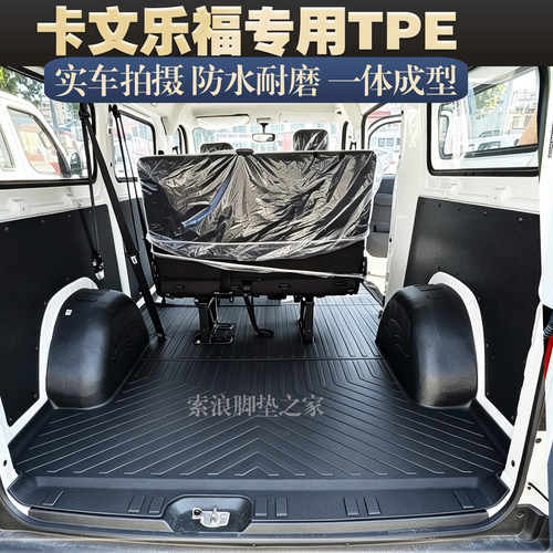 卡文乐福耐磨脚垫防水TPE