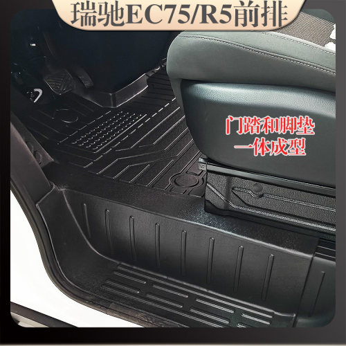 瑞驰新能源EC75瑞驰R5EC35驾驶室脚垫后厢垫后备垫TPE防水耐磨