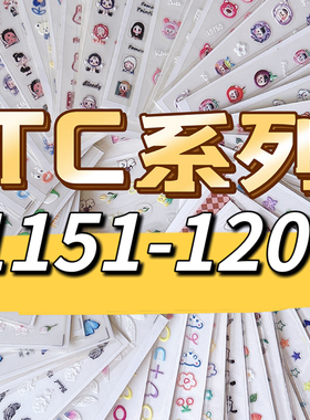 TC系列 浮雕立体美甲贴纸1151-1200笔杆手账手机壳咕卡贴装饰贴纸