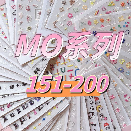 MO系列浮雕美甲贴纸151-200笔杆手账手机壳咕卡DIY装饰贴纸装饰品