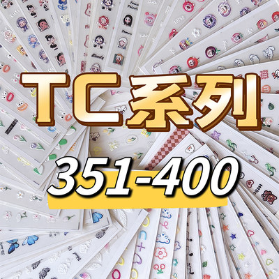 TC系列5D浮雕立体美甲贴纸351-400笔杆手账手机壳咕卡DIY装饰贴纸