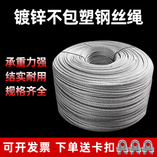 镀锌不包塑钢丝绳1mm-11mm大棚拉线生命线安全固定捆绑软镀锌绳
