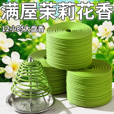 茉莉花香薰大盘香12小时天然檀香熏香驱蚊持久除臭卫生间室内卧室