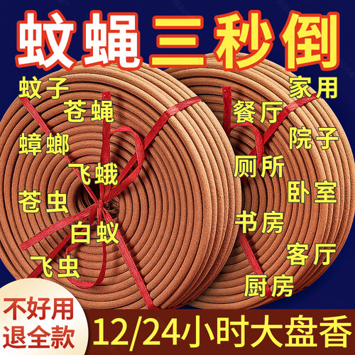 12小时24大盘香天然檀香家用室内持久安神助睡眠卫生间除臭熏香