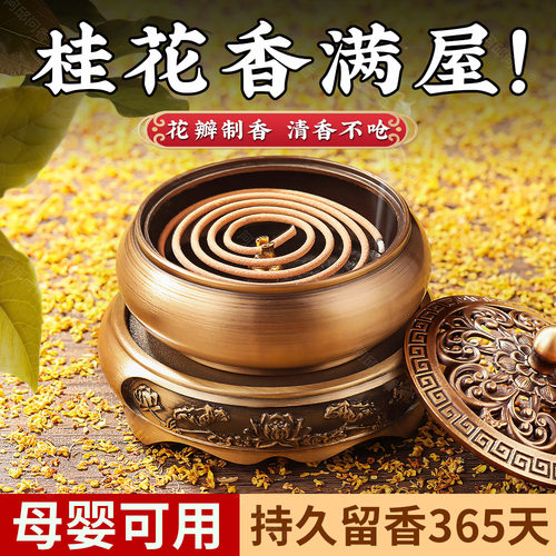 桂花熏香客厅室内净化空气卧室持久安神静心檀香厕所除臭香薰盘香