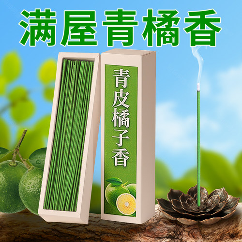 天然青桔线香香薰檀香室内家用卫生间持久熏香厕所去异味点燃香