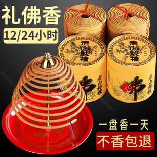 12小时24大盘香檀香供佛香家用桂花熏香栀子花盘香寺庙礼佛禅香