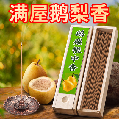 纯天然鹅梨帐中香檀香线香沉香室内睡眠卧室净化空气香薰持久留香