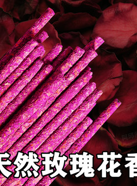 玫瑰花瓣线纯手工香家用香氛桂花搓中式天然居家香熏檀香持久留香