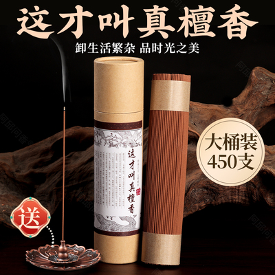 老山檀香线香安神沉香熏香家用室内天然香薰香薰卧室安寝香氛