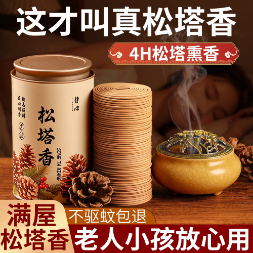 松塔香盘香净化磁场招财香薰天然檀香沉香室内香家用持久留香熏香