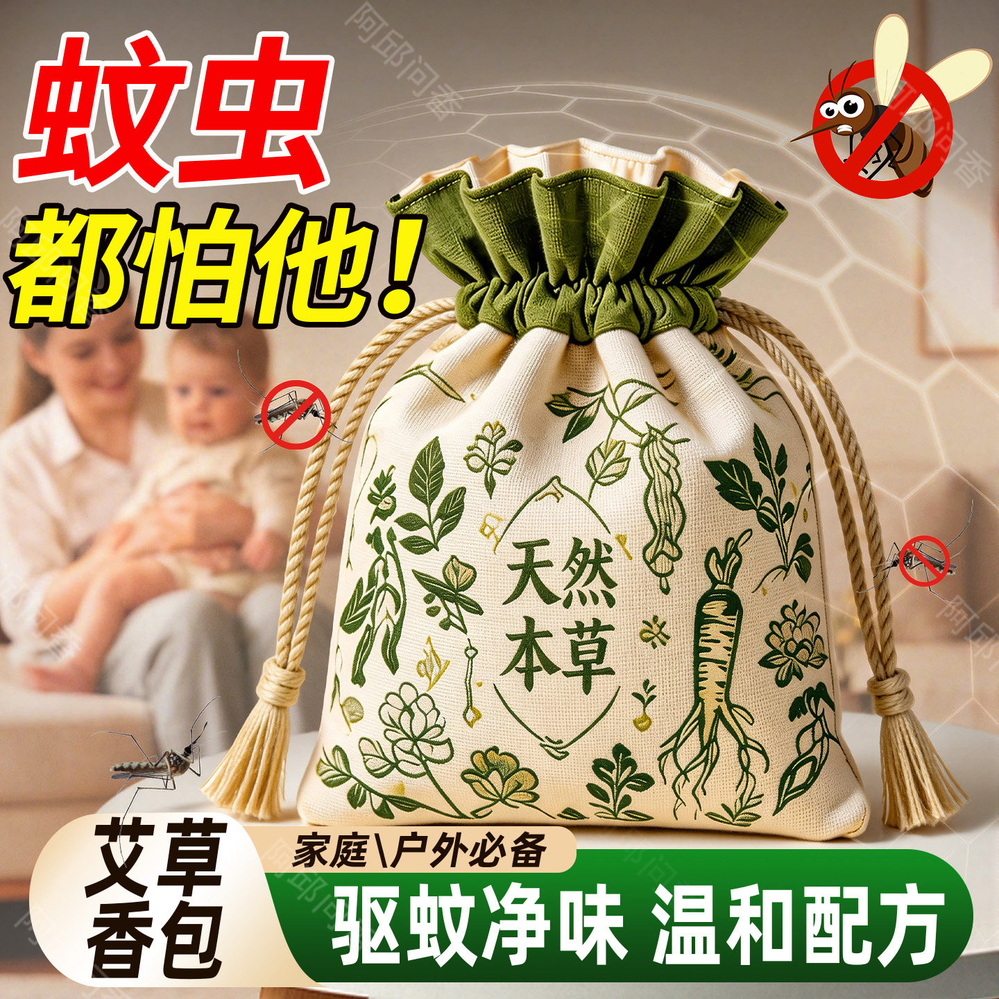 天然艾草中药香包房间衣柜香囊挂件卧室香薰驱蚊睡眠高级持久留香