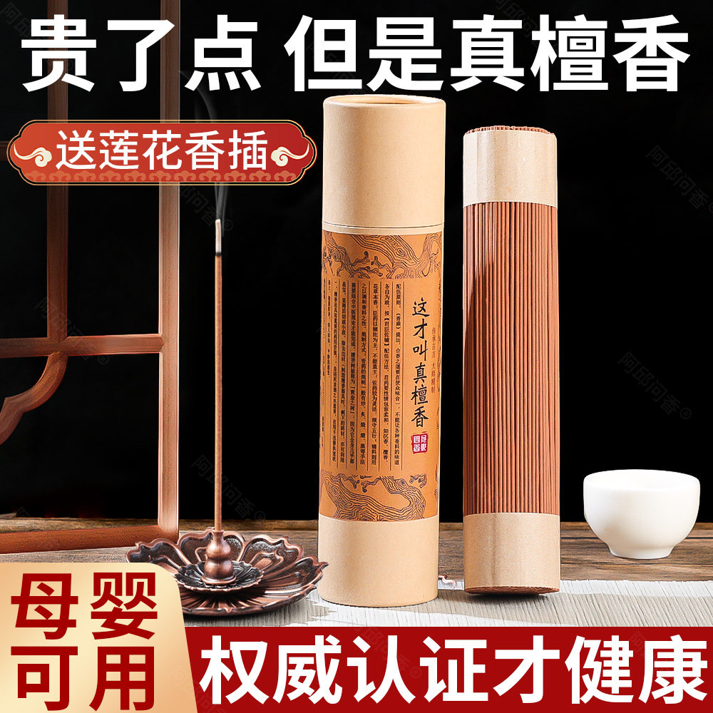 老山檀香线香卧房家用香薰沉香天然艾草除臭除味室内香薰安神香氛,洗护清洁剂/卫生巾/纸/香薰,香薰香料,淘宝优惠券,粉丝福利购,淘宝优惠卷