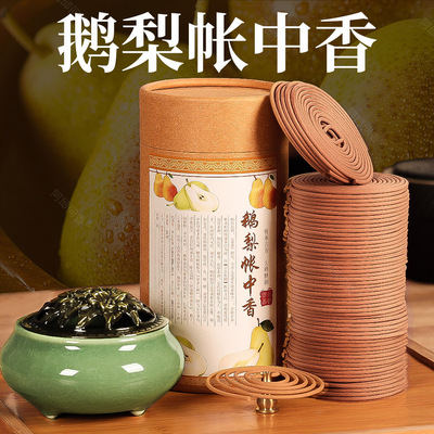 天然盘香香薰熏香沉香檀香鹅梨帐中香家用卧室内持久留香好眠伴睡