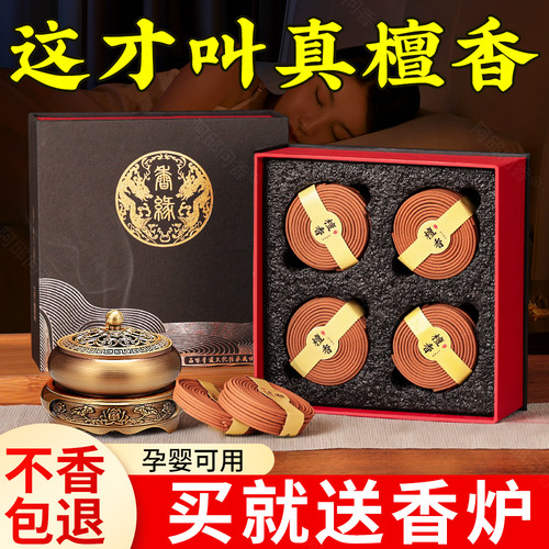 檀香盘香高级香薰沉香铜香炉艾草天然房间持久安神净化空气熏香