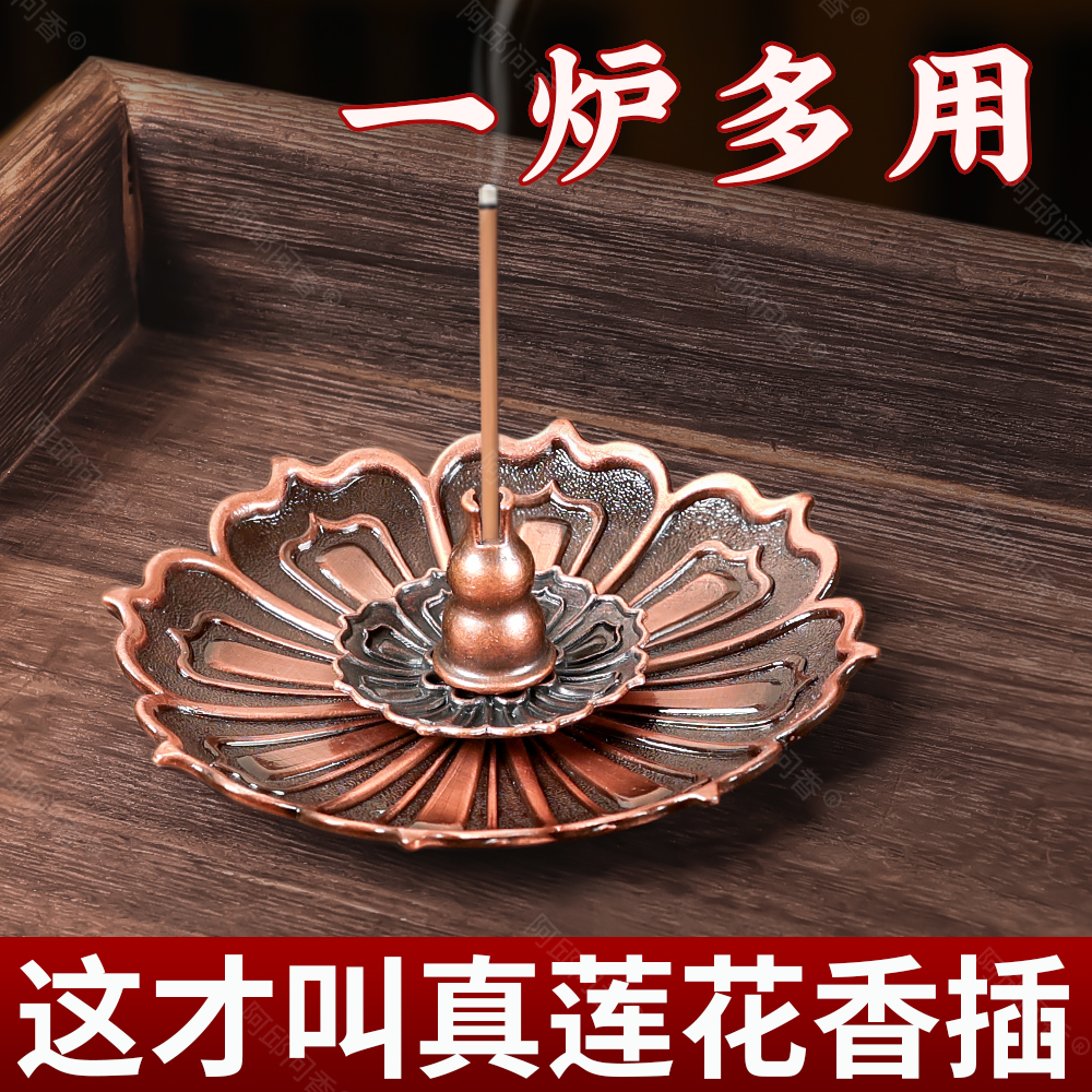 莲花香座线香插香座托熏香檀香炉家用室内仿古禅意便携盘托底座