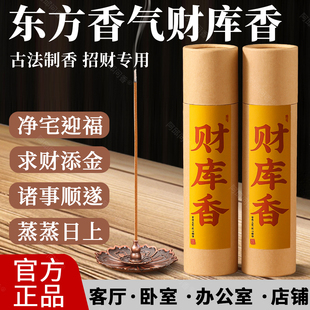 财库线香招财熏香天然室内家用持久高级香薰家用檀香净化沉香香插