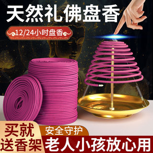 12小时大盘香礼佛檀香家用室内礼佛供香纯天然佛香寺庙拜佛禅香