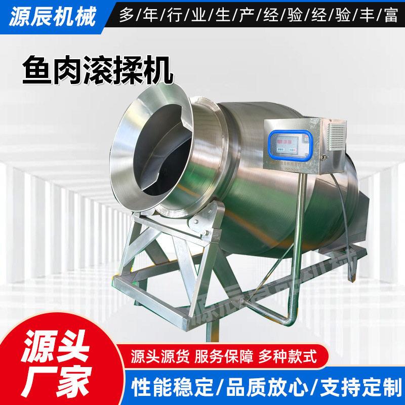 多功能真空滚揉机酱菜滚揉入味机鸭货海鲜快速腌制液压真空滚揉机