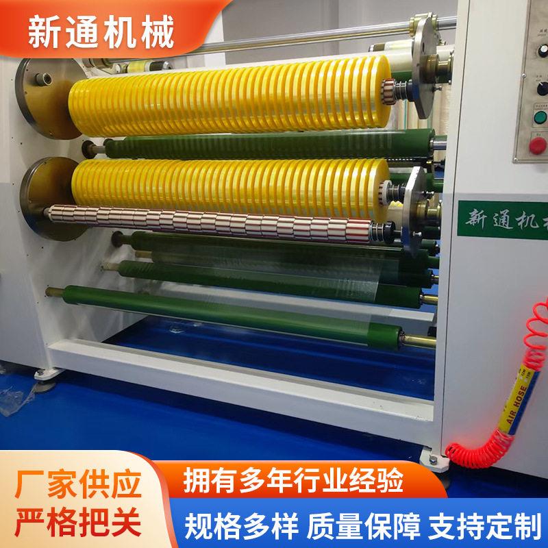 封箱胶分条机封口胶卷筒材料0PP分条机速撕膜胶带分条机
