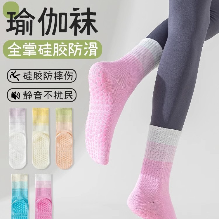 瑜伽袜子女中筒夏季棉袜专业健身运动防滑室内跑步跳操地板长筒袜