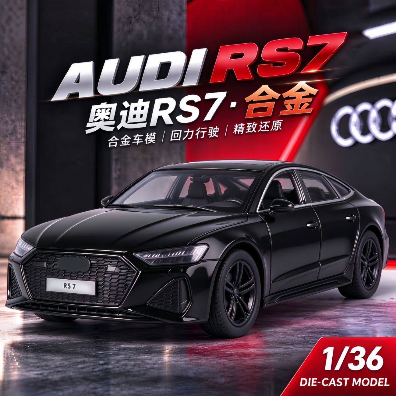 仿真奥迪RS7合金轿车模型开门精致收藏摆件轿跑运动跑车豪华轿车