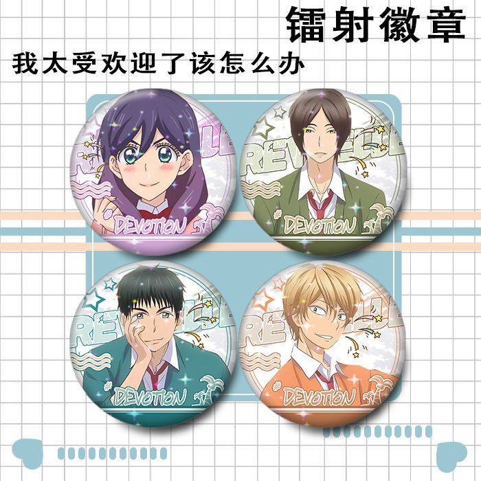 芹祐依六见辅七岛人吧唧游马镭射岚谷子沼花隼希四之宫五十