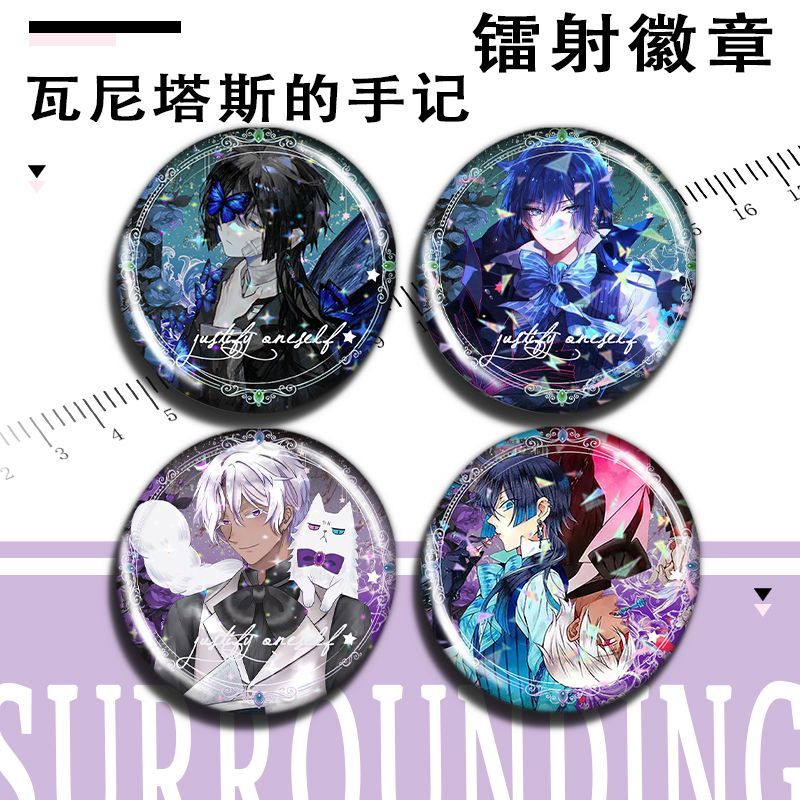 的瓦尼手记胸针瓦尼塔CP徽章斯诺艾礼吧唧漫同塔斯人谷子装饰镭射
