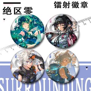 胸针零简装饰镭射吧唧礼物绝区周边谷子赛斯青衣徽章58MM马口铁