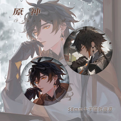 周边原神钟离动漫同徽章吧唧听雨谷子游戏倚栏二次元礼物人